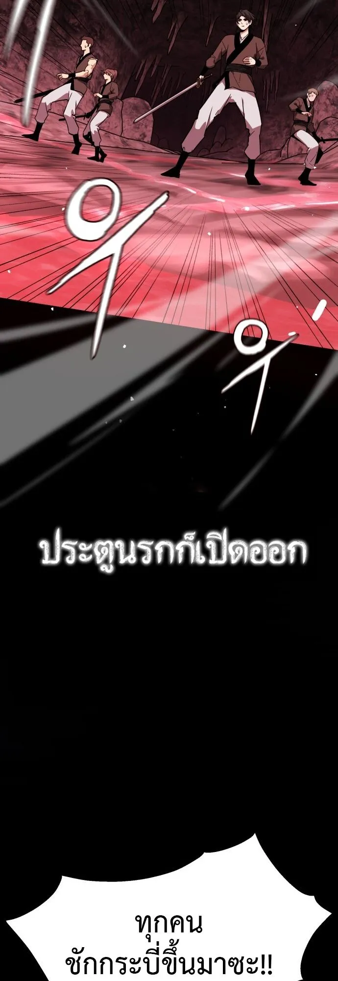 The Demon God ตอนที่ 1 หน้า 46