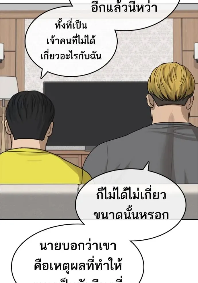 Loser Life 2 ตอนที่ 49 หน้า 107
