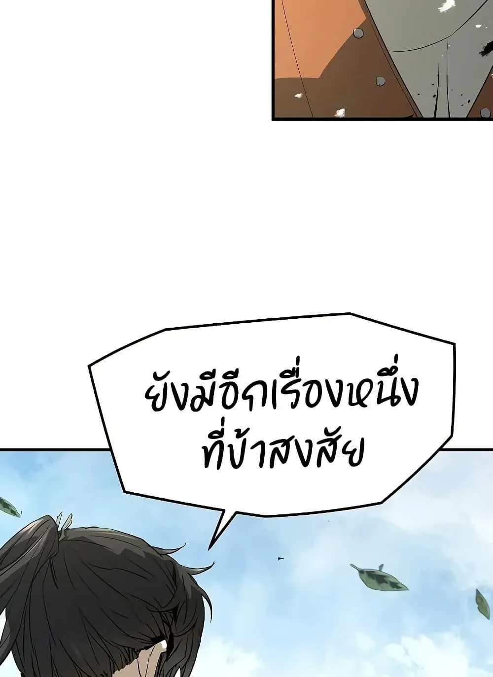 Absolute Regression ตอนที่ 97 หน้า 55