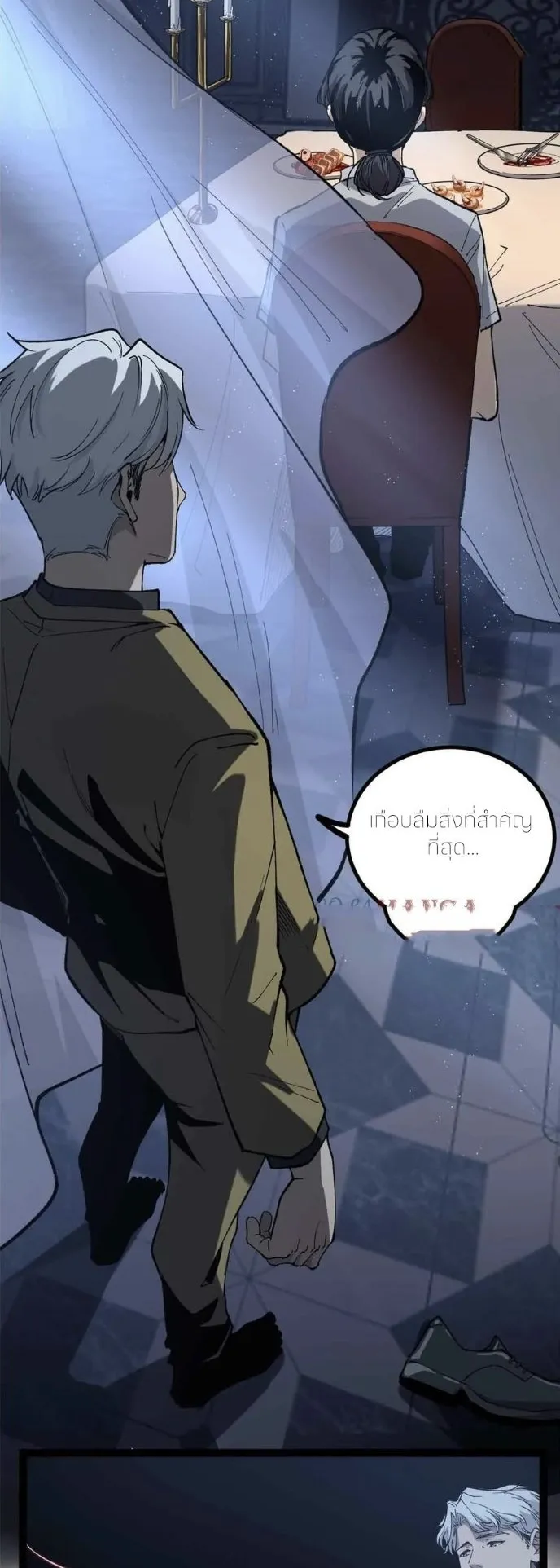 Gatekeeper of the Boundless Worlds ตอนที่ 30 หน้า 20