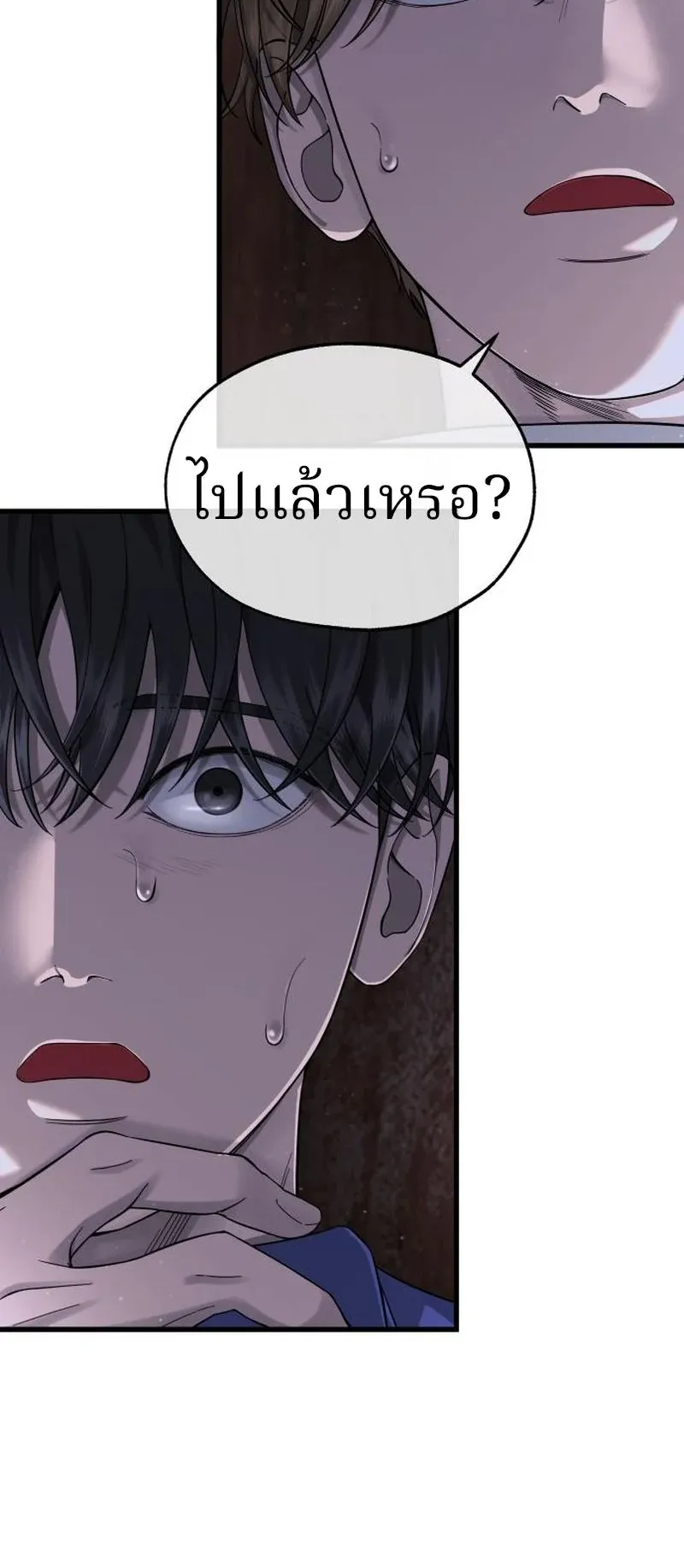 Why You Shouldn’t Enter a Haunted House ตอนที่ 9 หน้า 110
