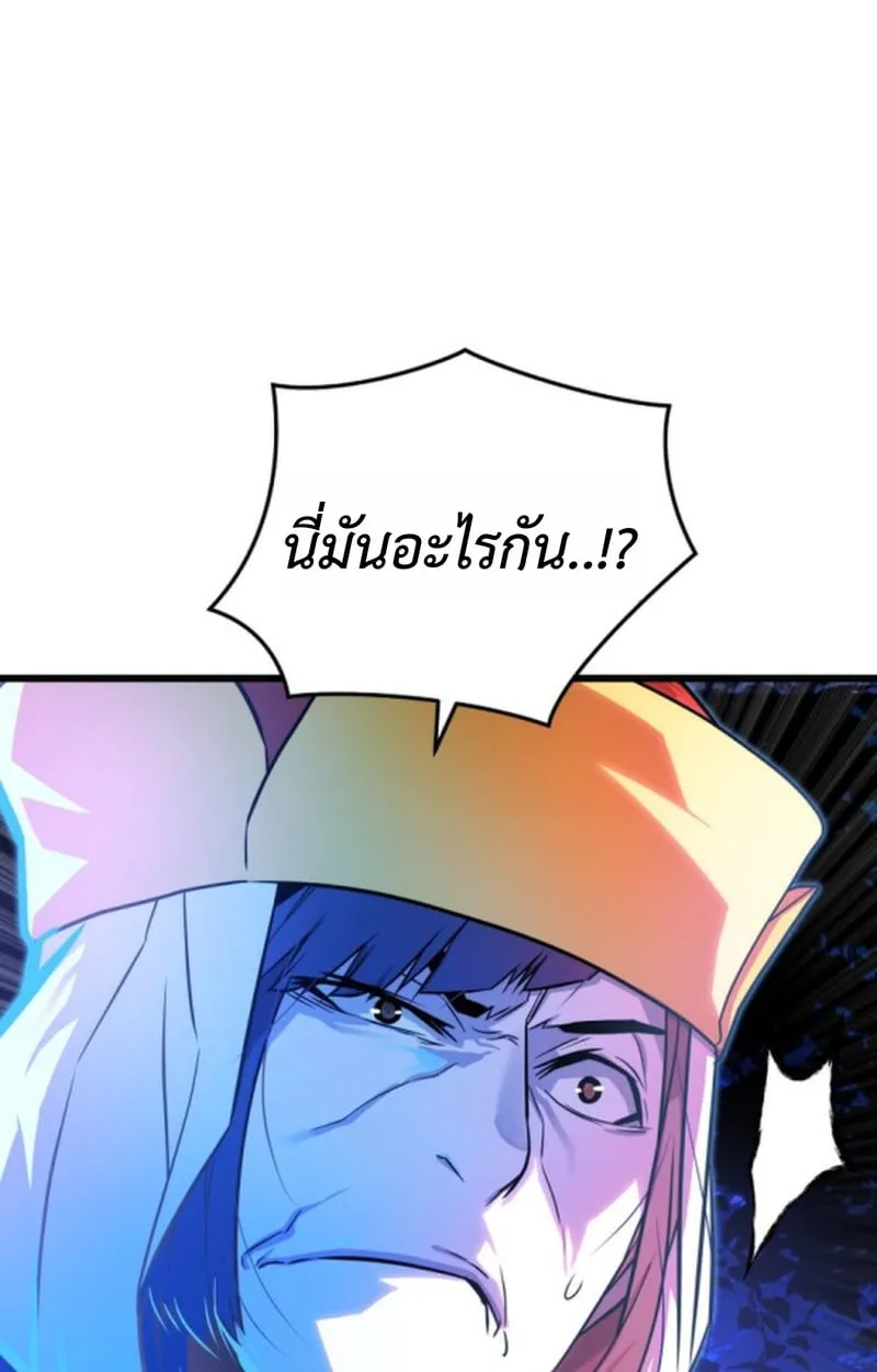 Player of a Fallen Noble Family ตอนที่ 12 หน้า 92