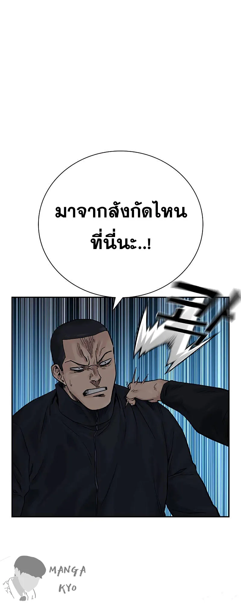 To Not Die ตอนที่ 5 หน้า 119