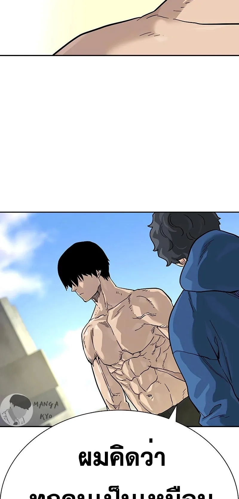To Not Die ตอนที่ 3 หน้า 85