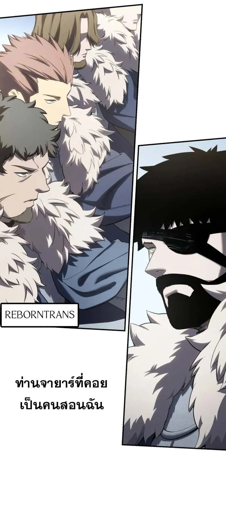 Star-Embracing Swordmaster ตอนที่ 82 หน้า 101