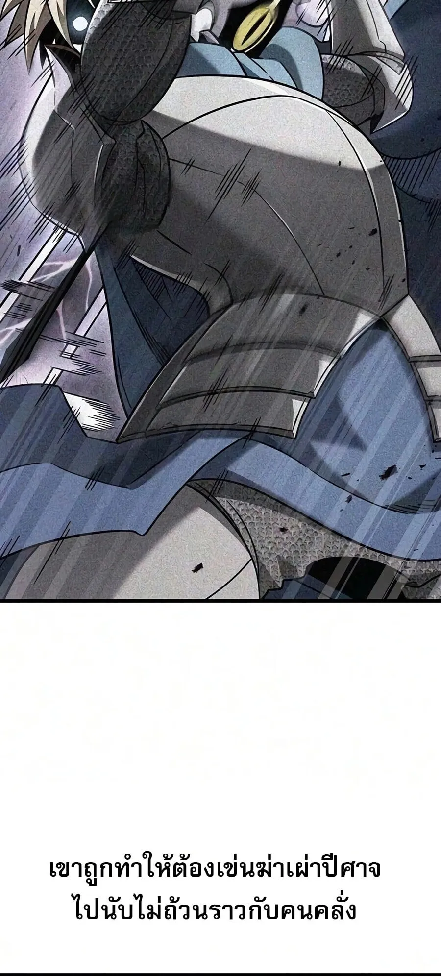 What a Bountiful Harvest, Demon Lord! ตอนที่ 74 หน้า 45