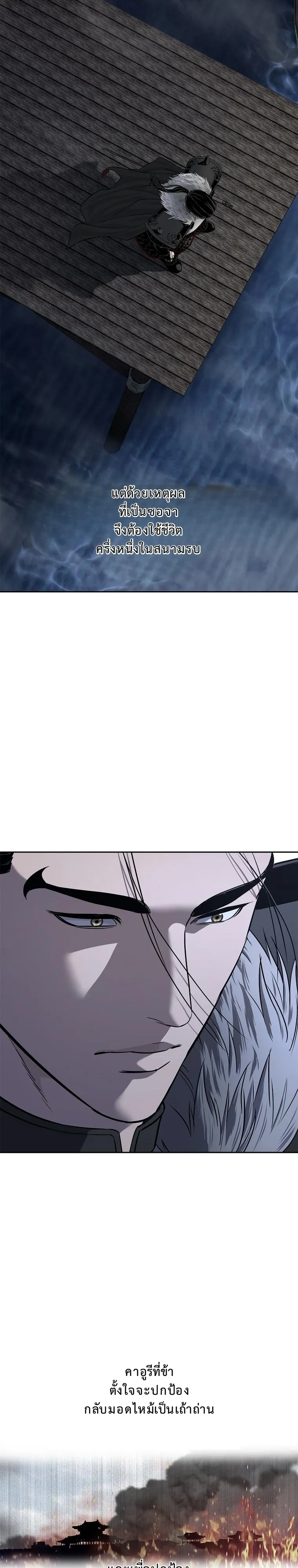 The Iron Emperor ตอนที่ 10 หน้า 39