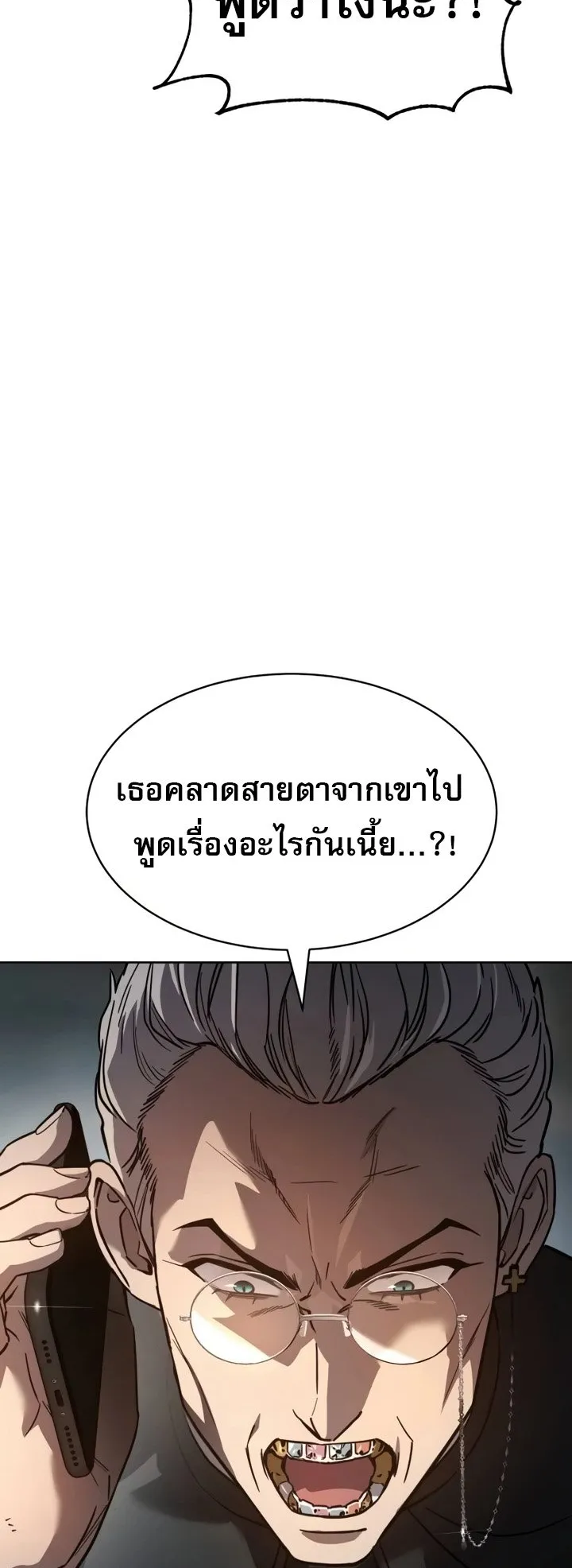 Laws of The Good Child ตอนที่ 4 หน้า 34