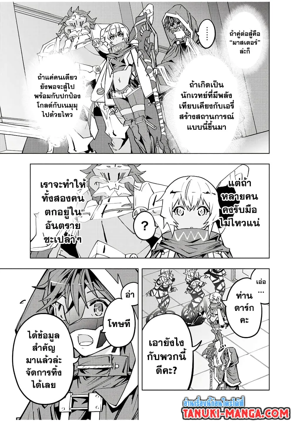 My Gift LVL 9999 Unlimited Gacha ตอนที่ 55 หน้า 7