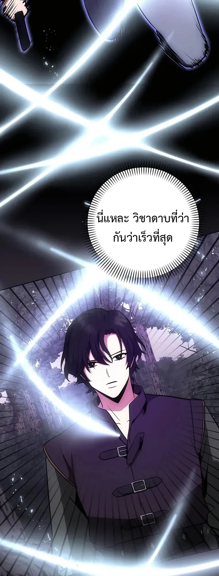I Became the Youngest Prince in the Novel ตอนที่ 12 หน้า 26