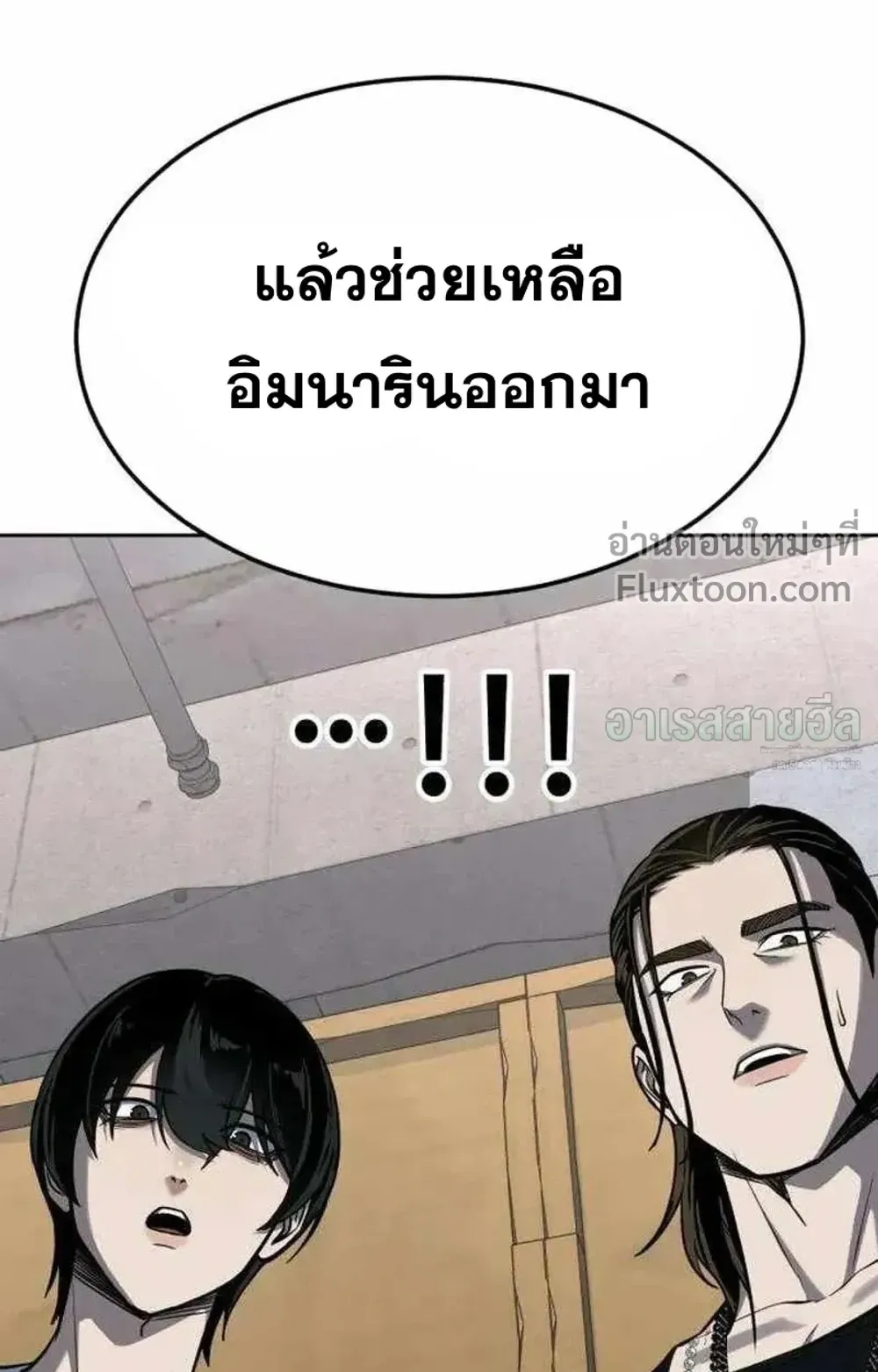 Resurrection Boy ตอนที่ 24 หน้า 72