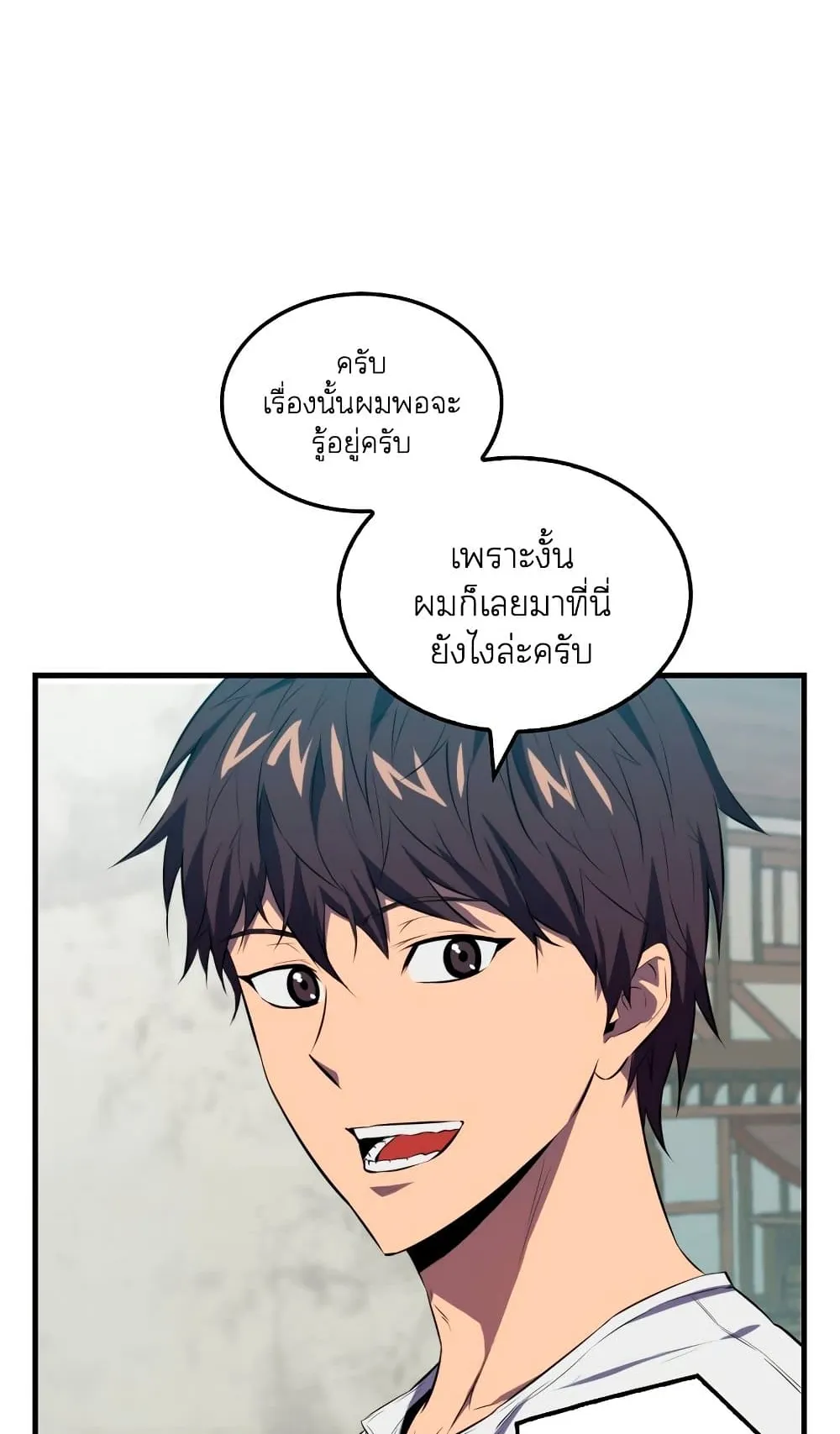 Sleeping Ranker ตอนที่ 5 หน้า 18