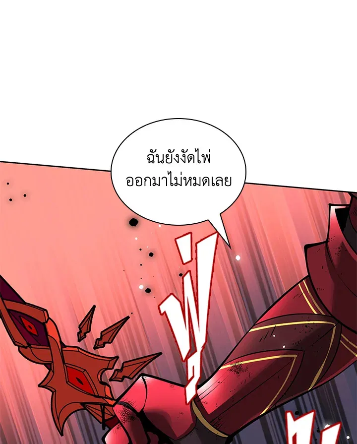 Overgeared ตอนที่ 234 หน้า 205