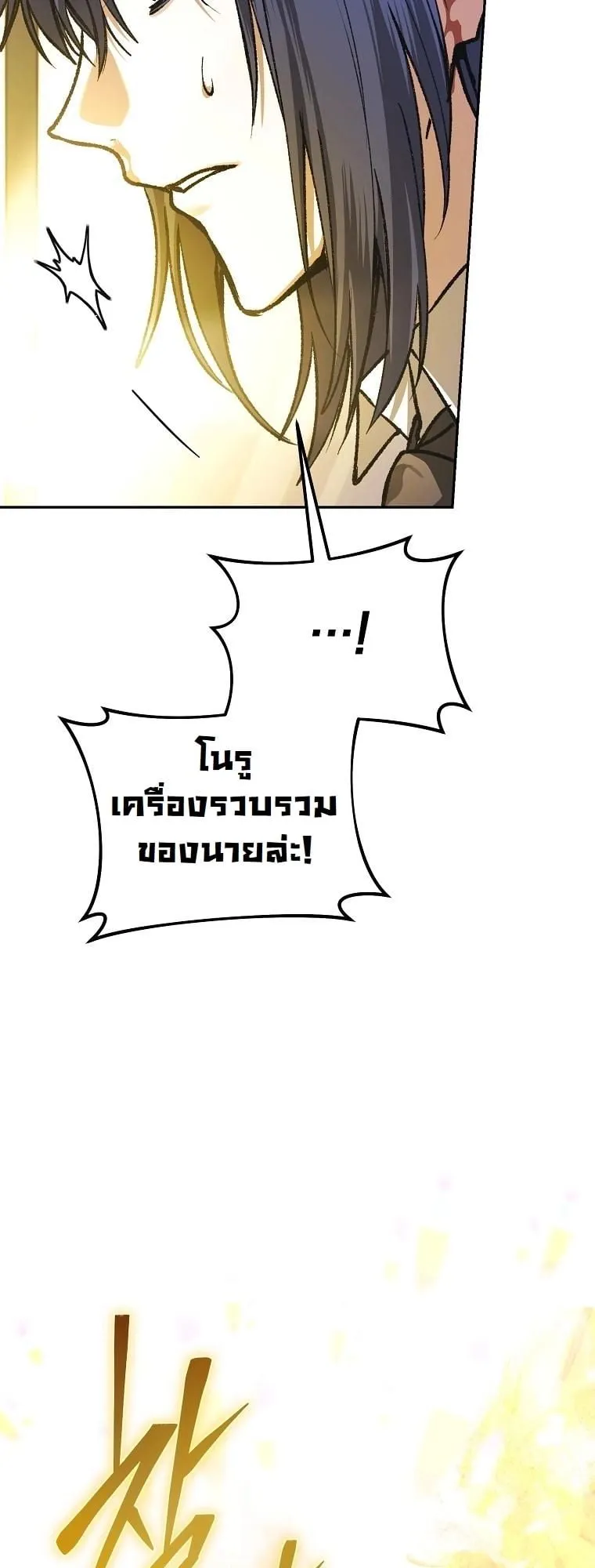 Got Dropped into a Ghost Story, Still Gotta Work ตอนที่ 15 หน้า 127