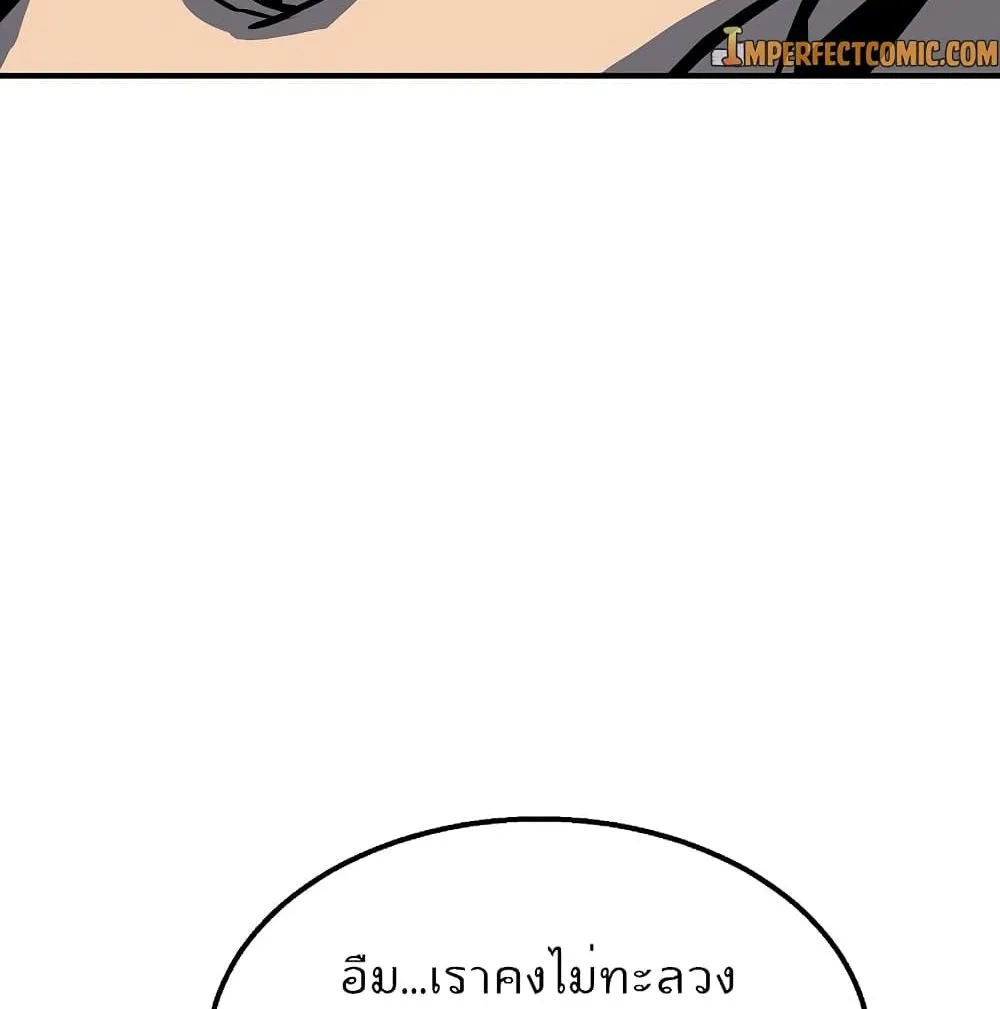 Millennium Spinning ตอนที่ 4.1 หน้า 31