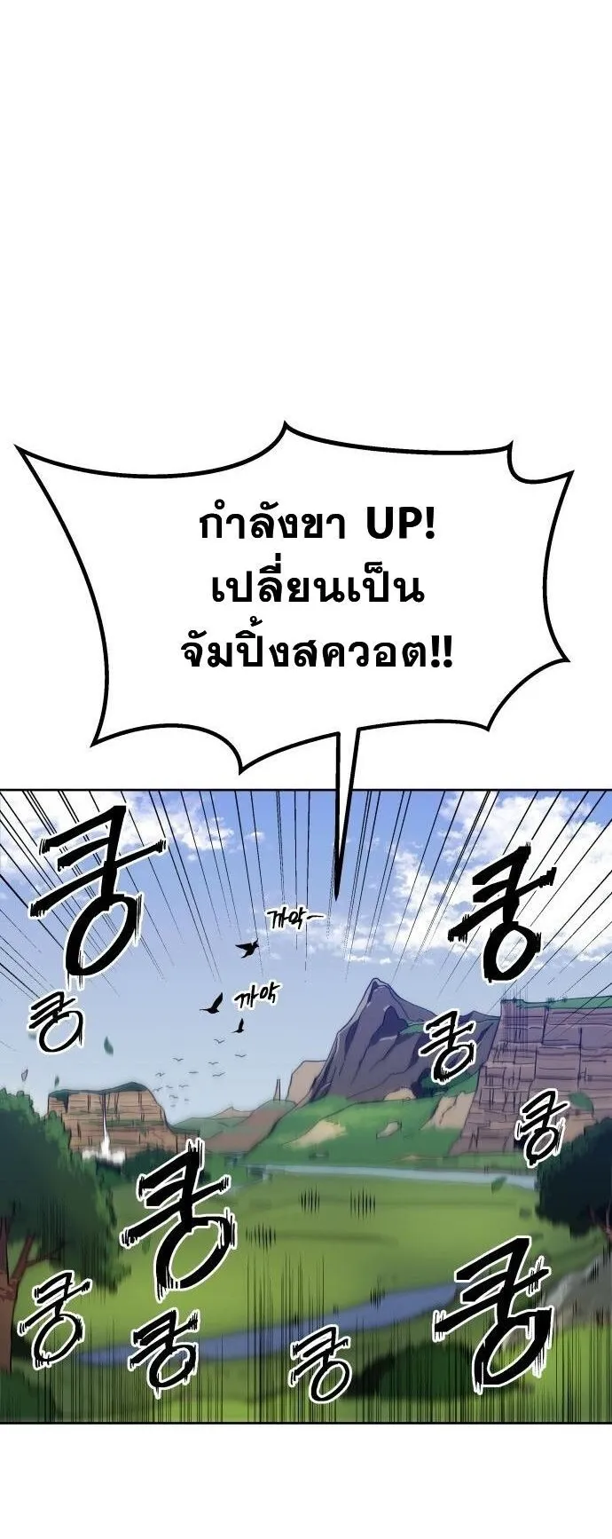 Gym Dungeon ตอนที่ 1 หน้า 52