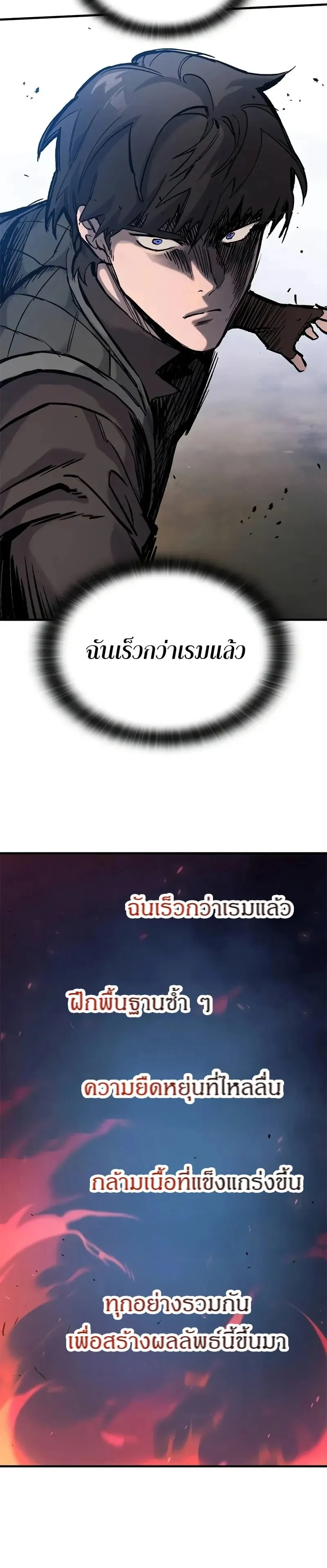 Eternally Regressing Knight ตอนที่ 40 หน้า 20