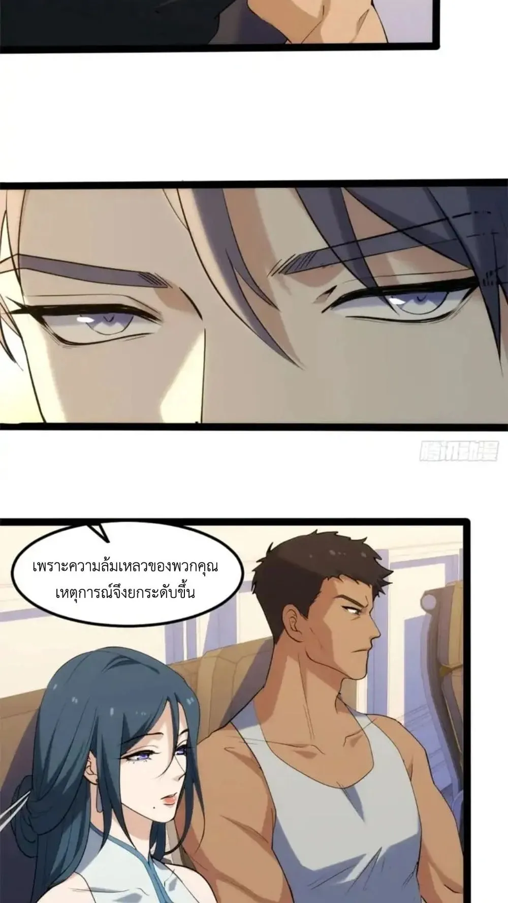 Spirit Realm Walker ตอนที่ 30 หน้า 35