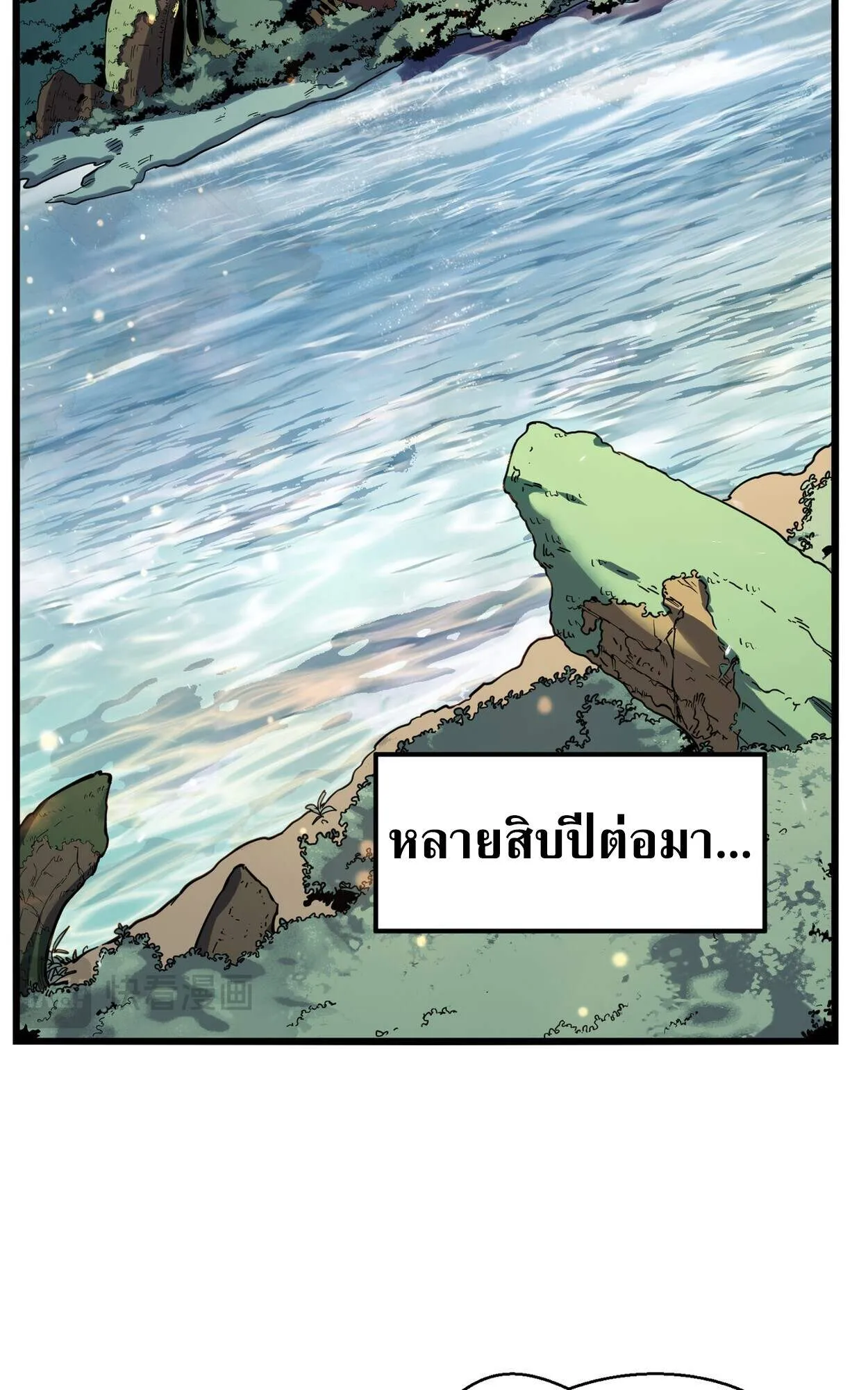 Rebirth My Vengeance Through the Mirror ตอนที่ 1 หน้า 39