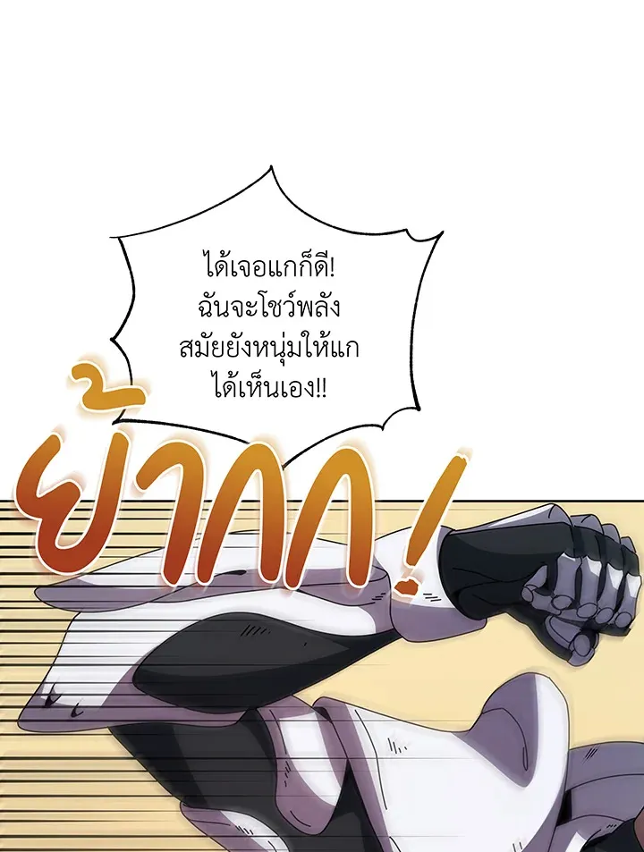 Necromancer Academy’s Genius Summoner Chapter 92 หน้า 76