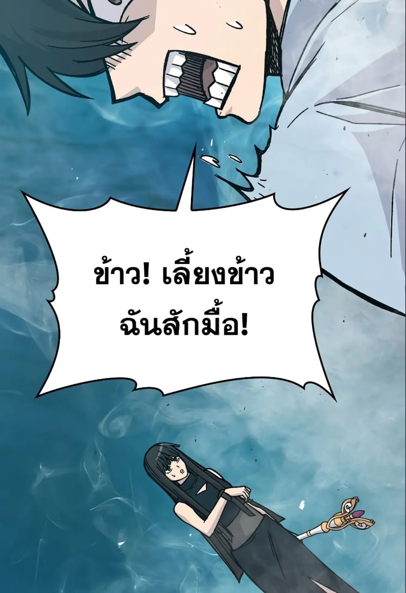Demon Lord’s Martial Arts Ascension ตอนที่ 6 หน้า 89