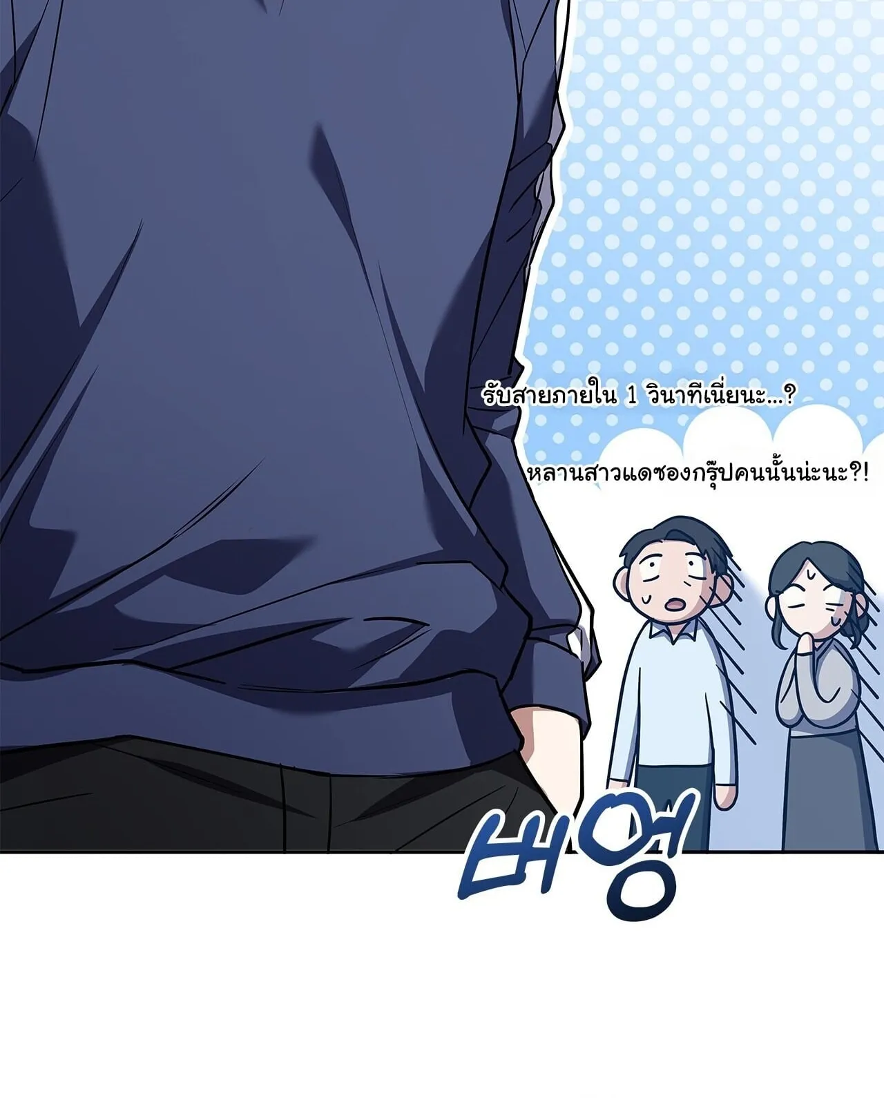 Only I Have an EX-Grade Summon ตอนที่ 32 หน้า 40