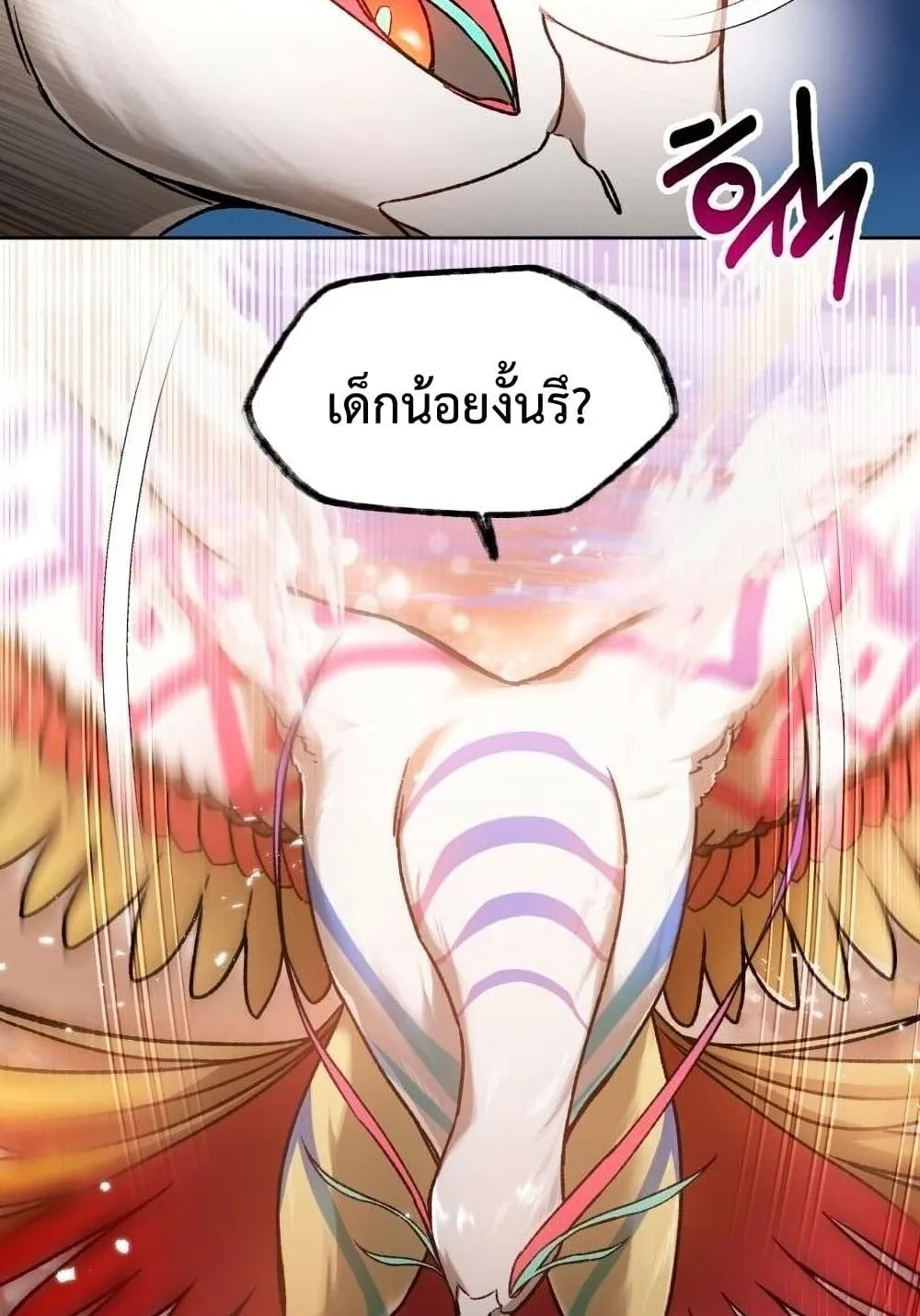 Helmut: The Forsaken Child ตอนที่ 9 หน้า 60