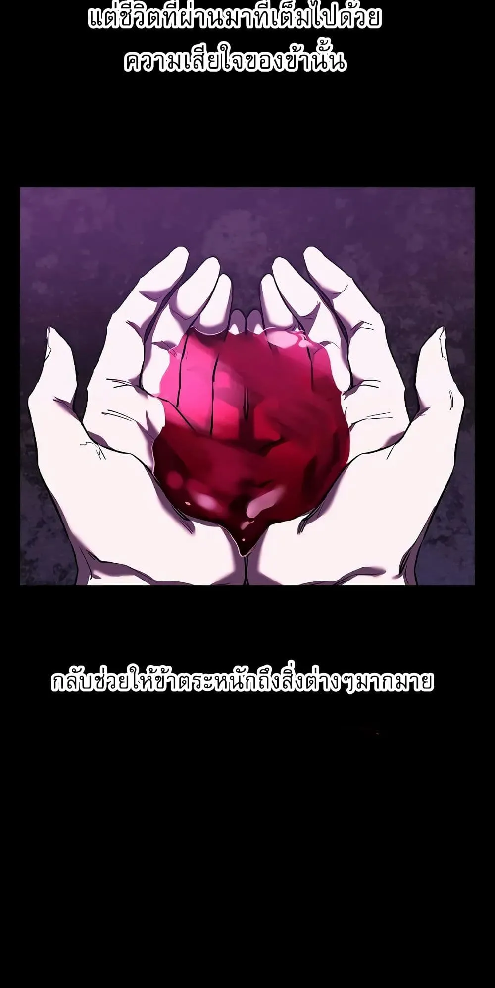 Childhood Friend of the Zenith ตอนที่ 3 หน้า 45