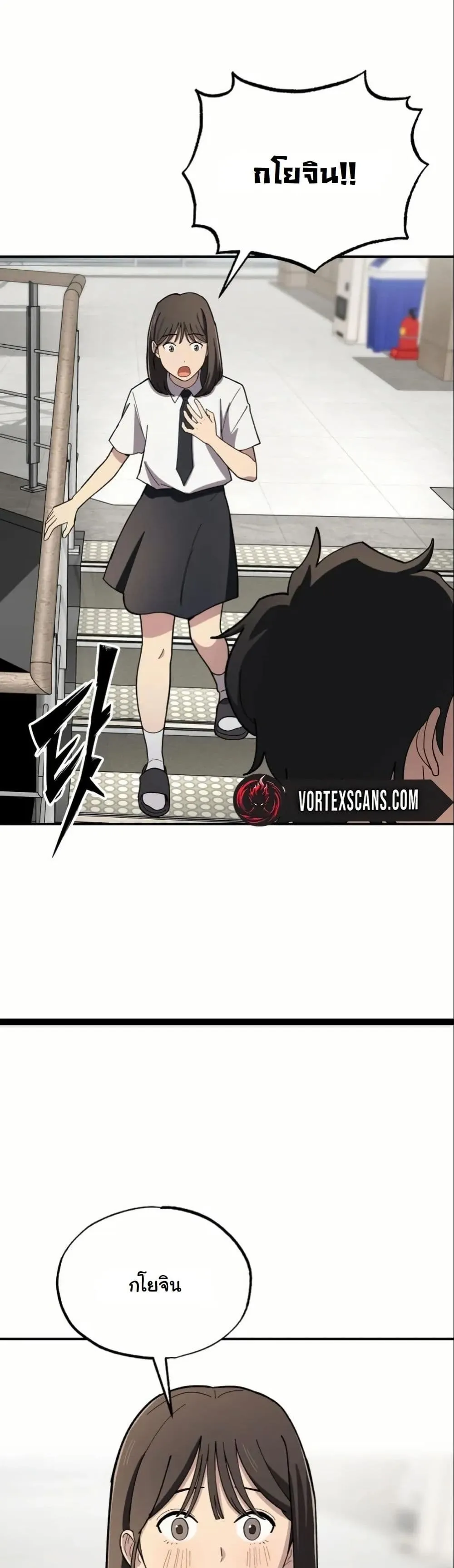 Heavenly Demon Goes to High School ตอนที่ 2 หน้า 44