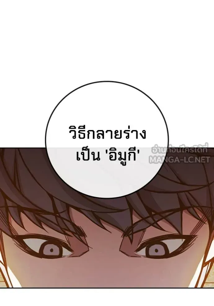Juvenile Prison ตอนที่ 67 หน้า 206