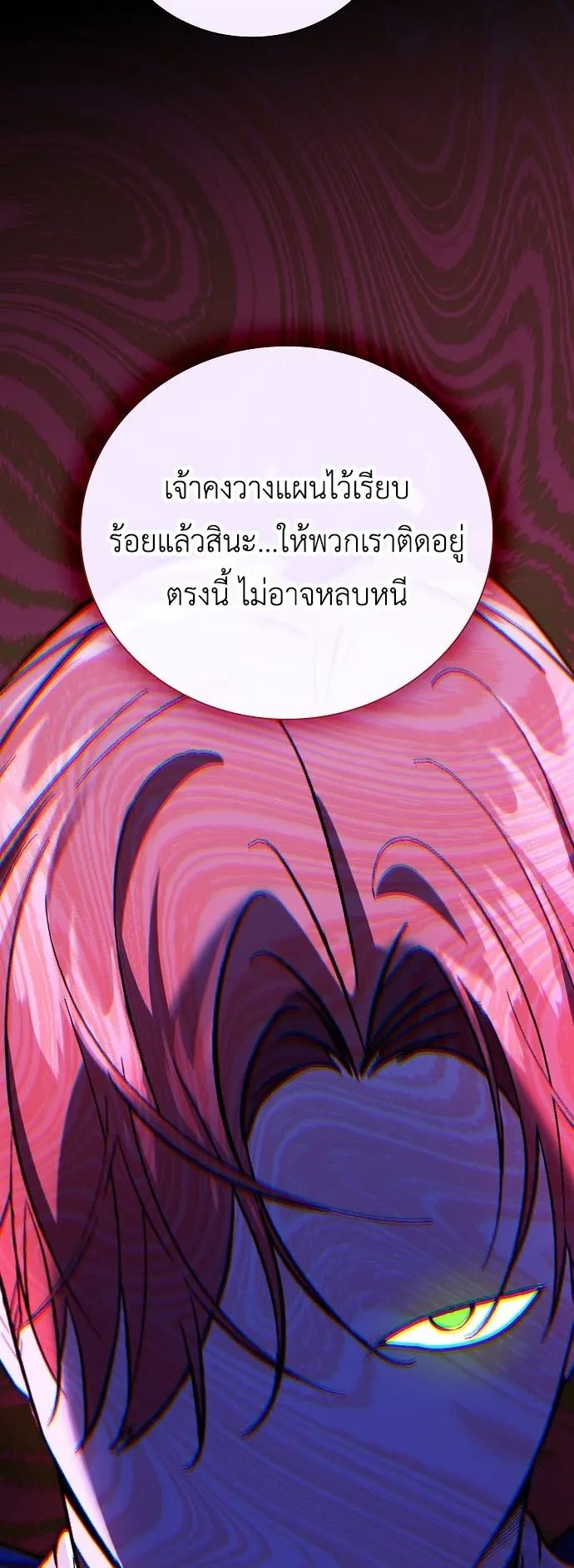 I Was Reincarnated as the Third Son of a Duke ตอนที่ 1 หน้า 72