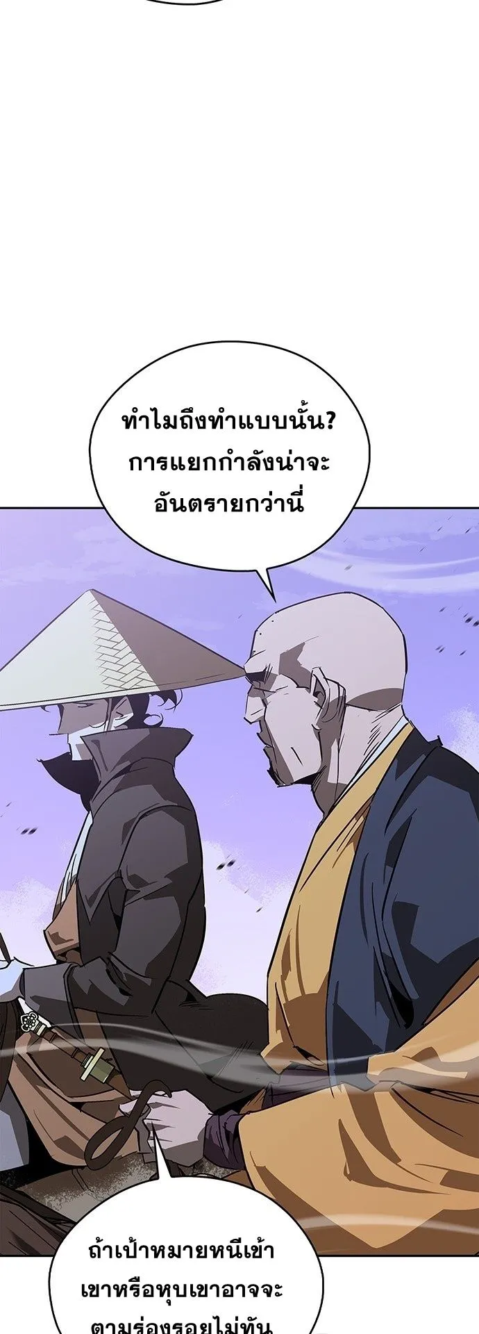 Wild West Murim ตอนที่ 41 หน้า 73