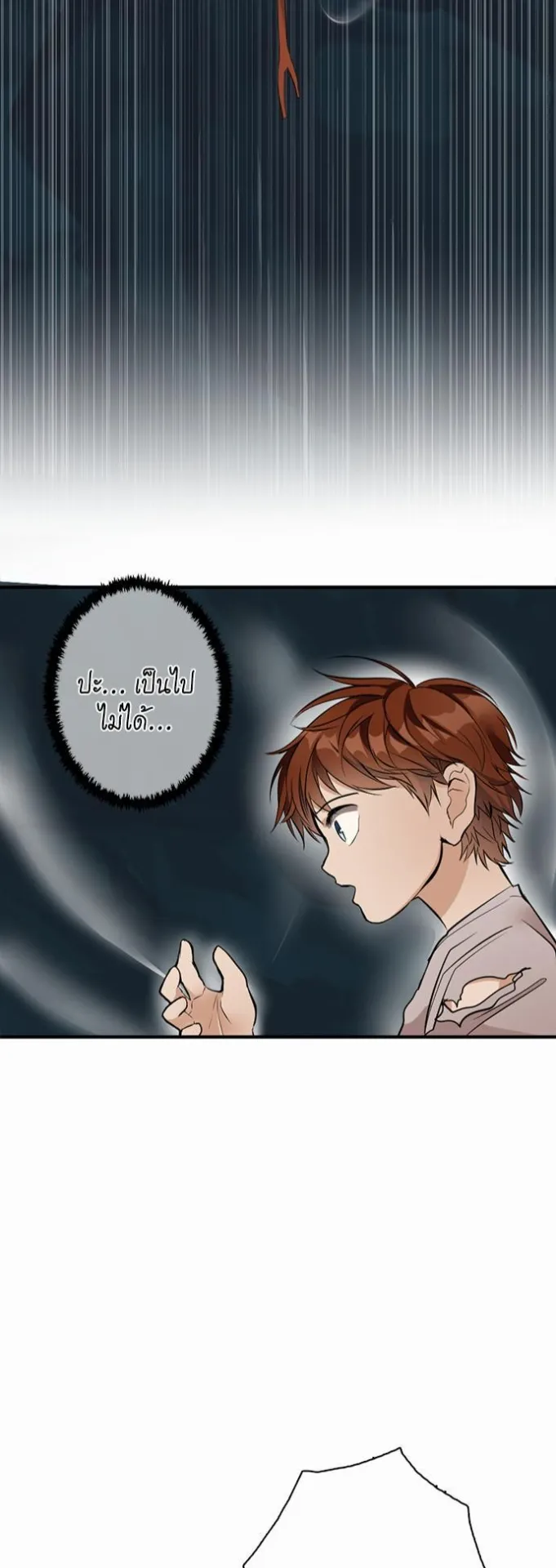 The Beginning After the End ตอนที่ 14 หน้า 44