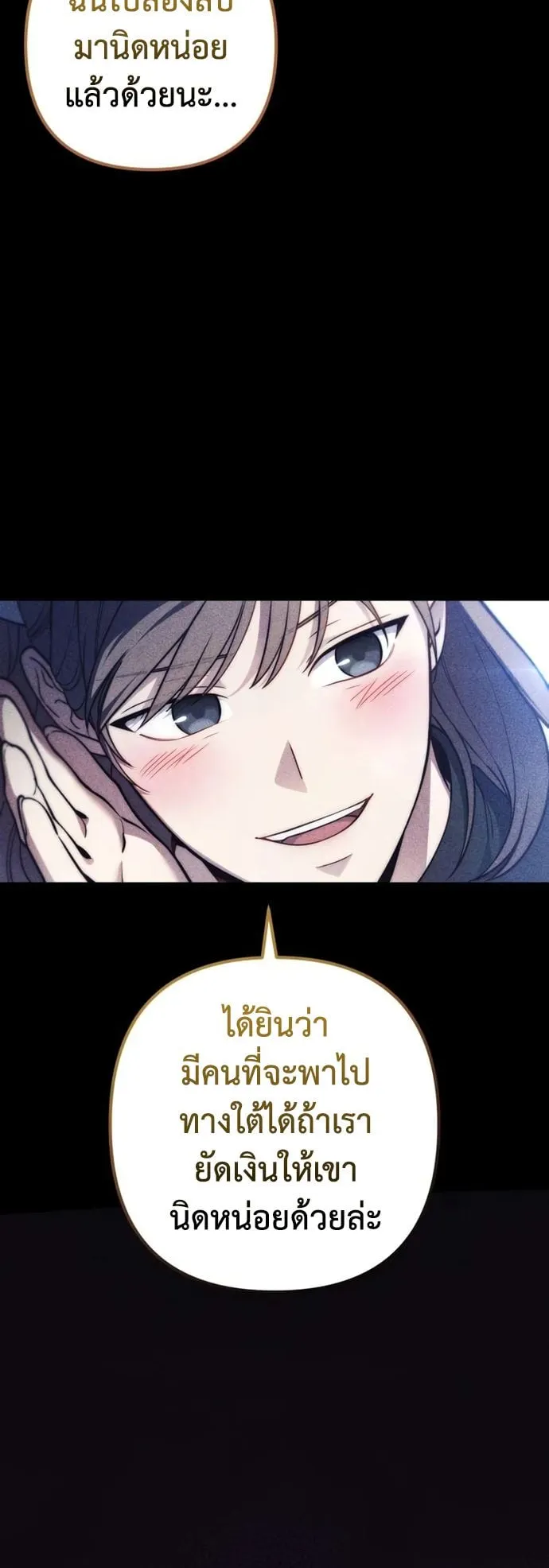The Frontier Counts 10th-Class Outcast ตอนที่ 9 หน้า 4