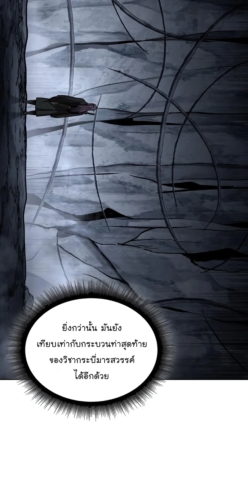 Nano Machine Chapter 147 หน้า 27