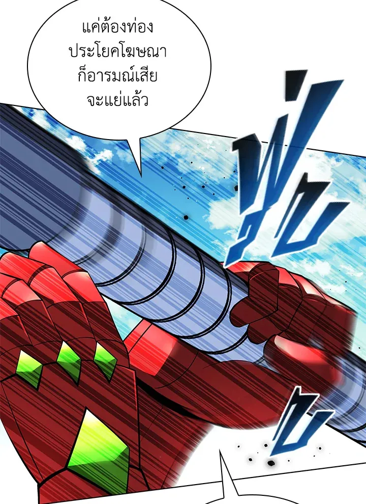Overgeared ตอนที่ 219 หน้า 6