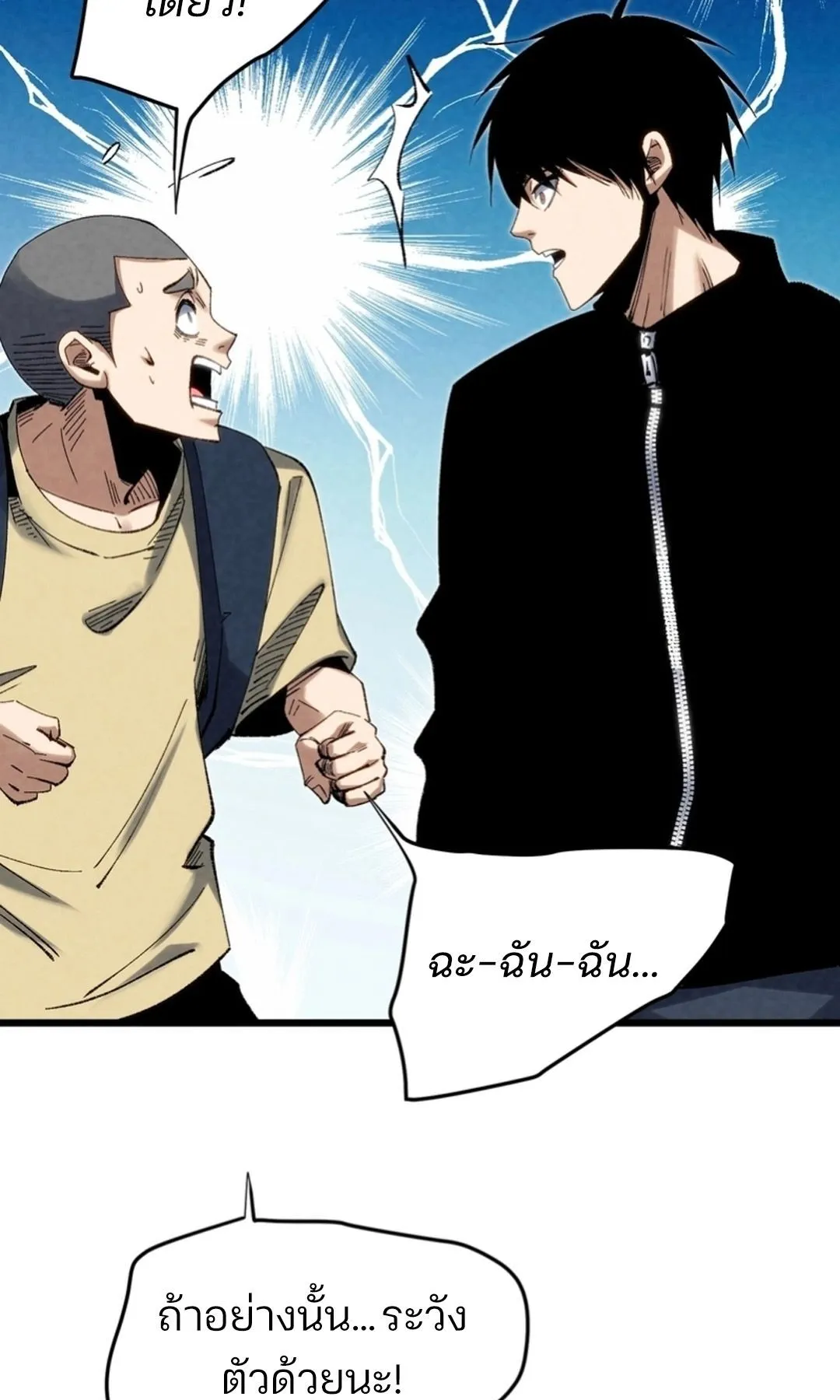 Rebirth of the Campus Special Forces Soldier ตอนที่ 11 หน้า 56