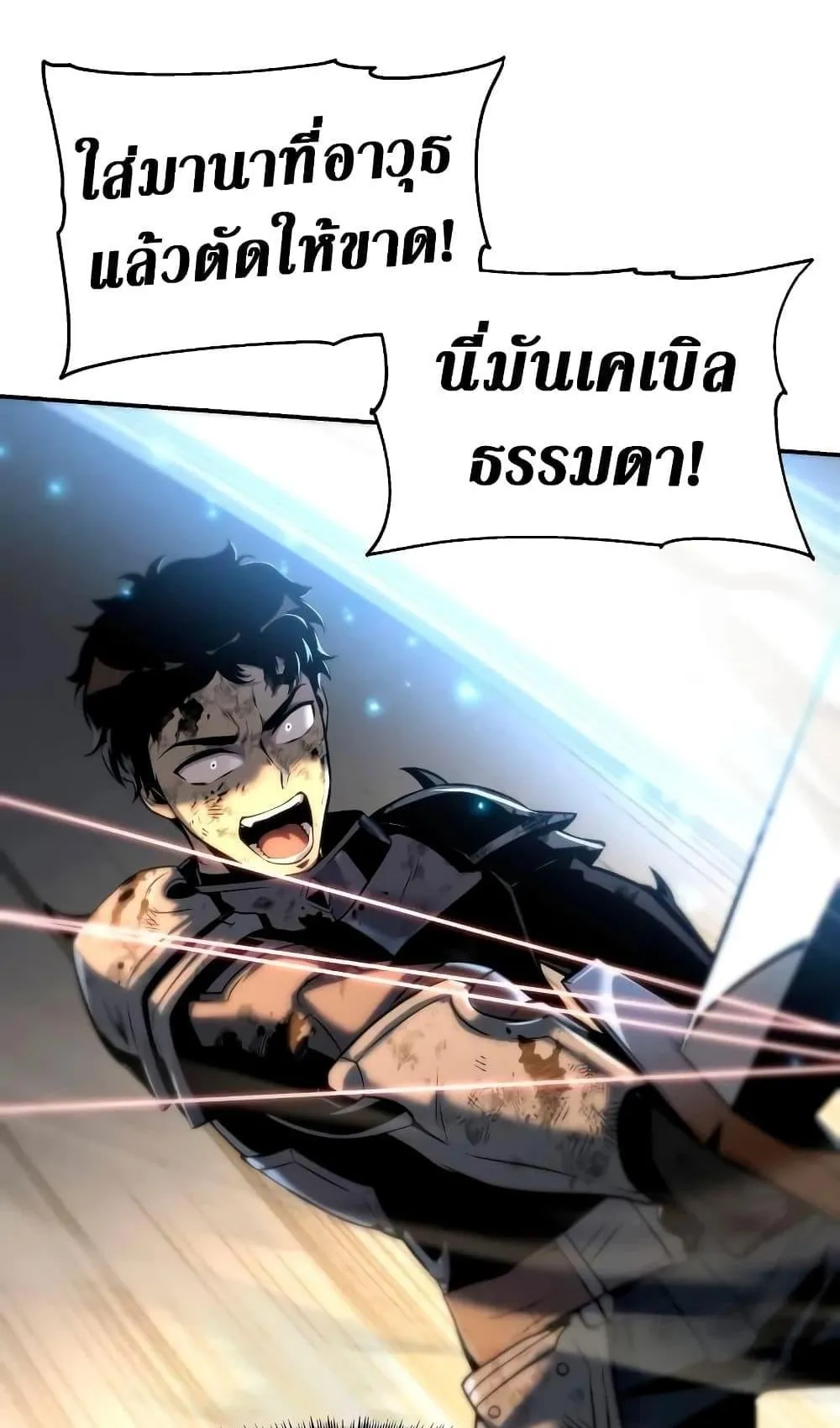 The Knight King Who Returned With a God ตอนที่ 12 หน้า 63