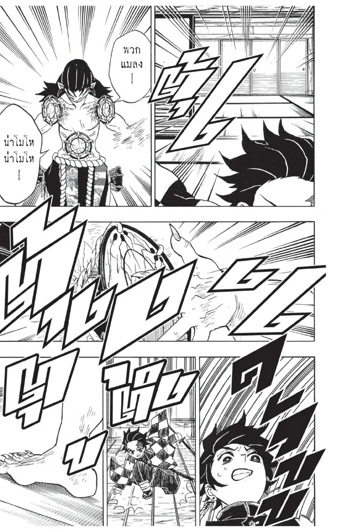 Kimetsu no yaiba ตอนที่ 17 หน้า 157