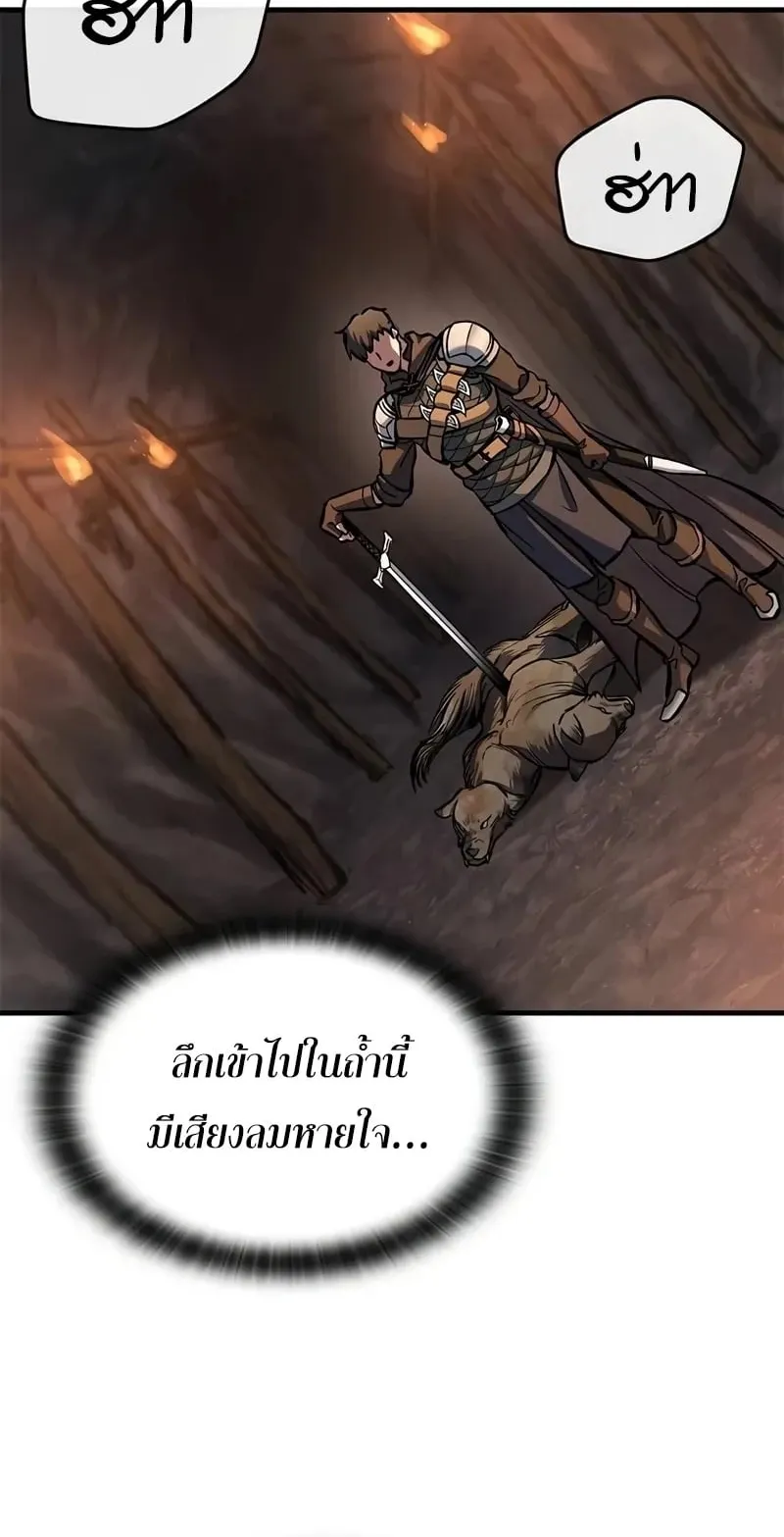 Eternally Regressing Knight ตอนที่ 43 หน้า 28