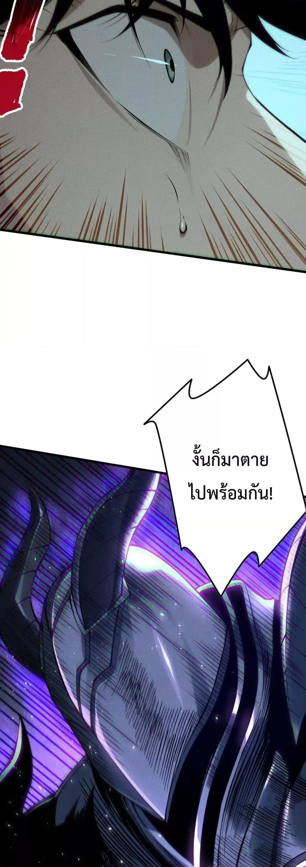 Disastrous Necromancer ตอนที่ 144 หน้า 40