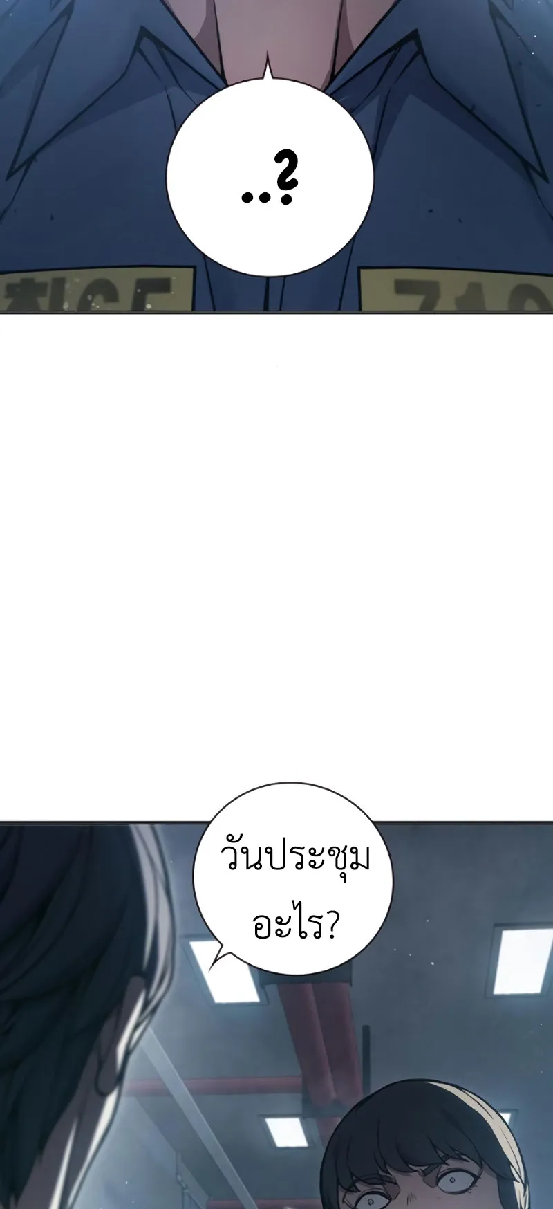 Juvenile Prison ตอนที่ 10 หน้า 84