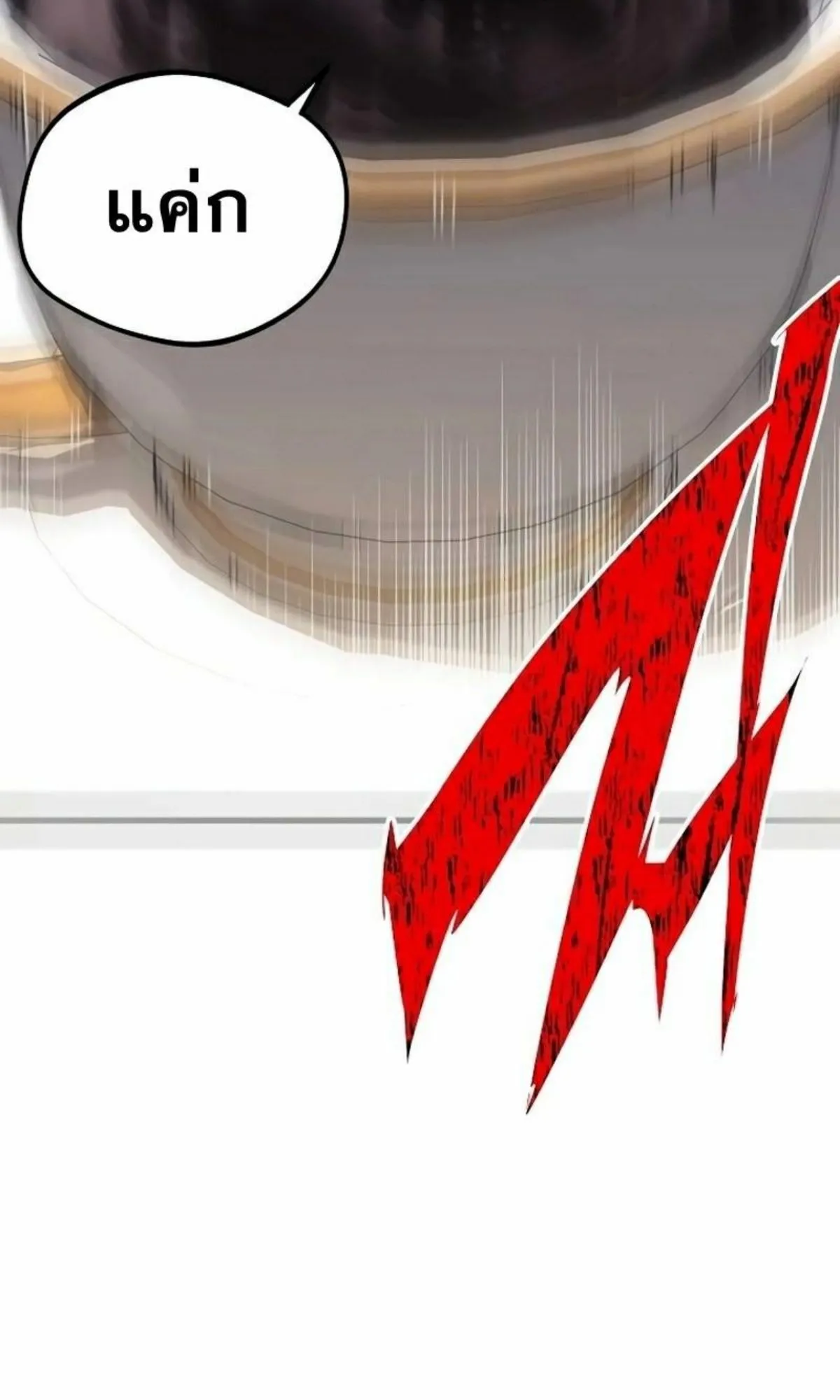 I Took Over The Academy With a Single Sashimi Knife ตอนที่ 4 หน้า 54