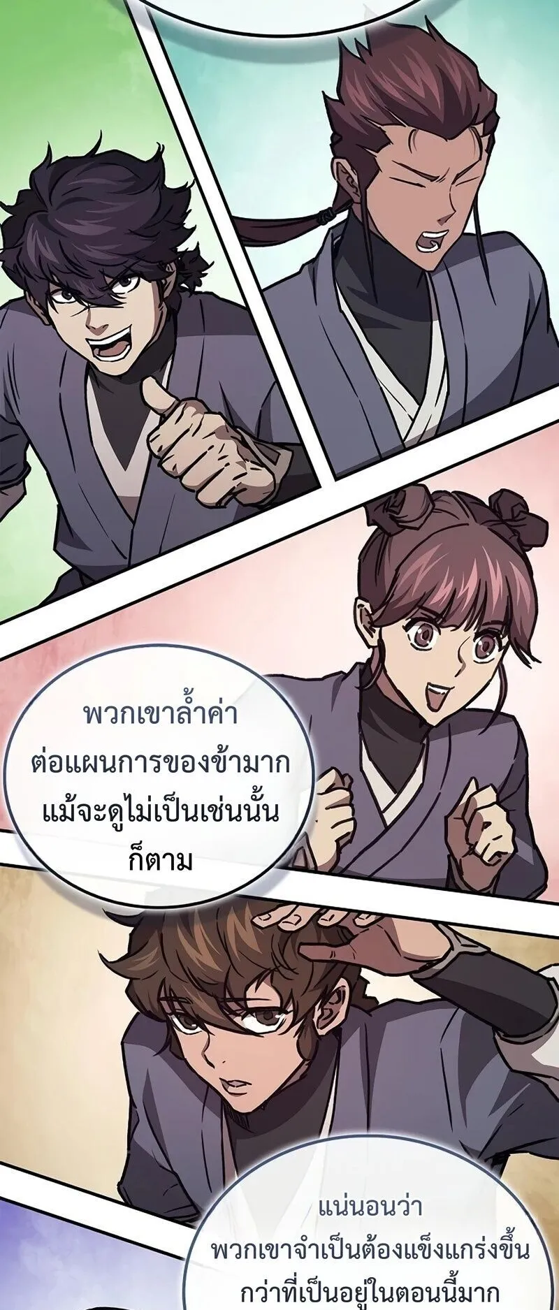 The Demonic Cult Instructor Returns ตอนที่ 43 หน้า 54