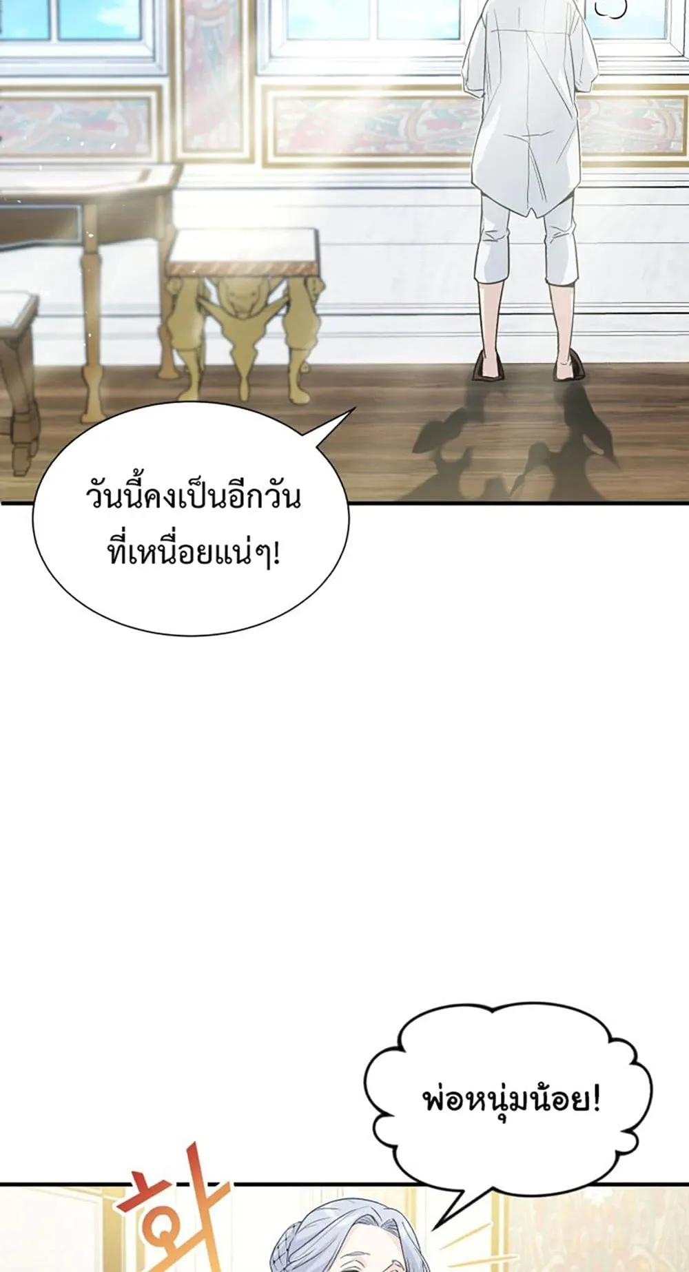 The Dark Magician Transmigrates After 66666 Years ตอนที่ 1 หน้า 29