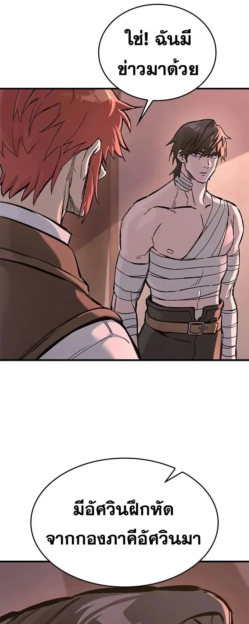 Eternally Regressing Knight ตอนที่ 23 หน้า 61