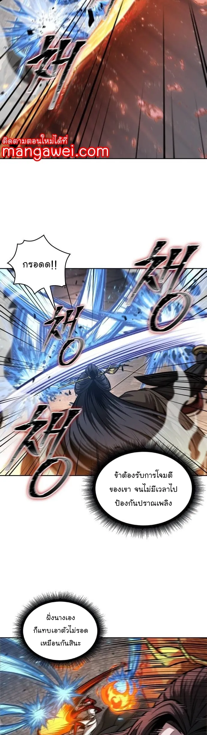 Nano Machine Chapter 204 หน้า 5