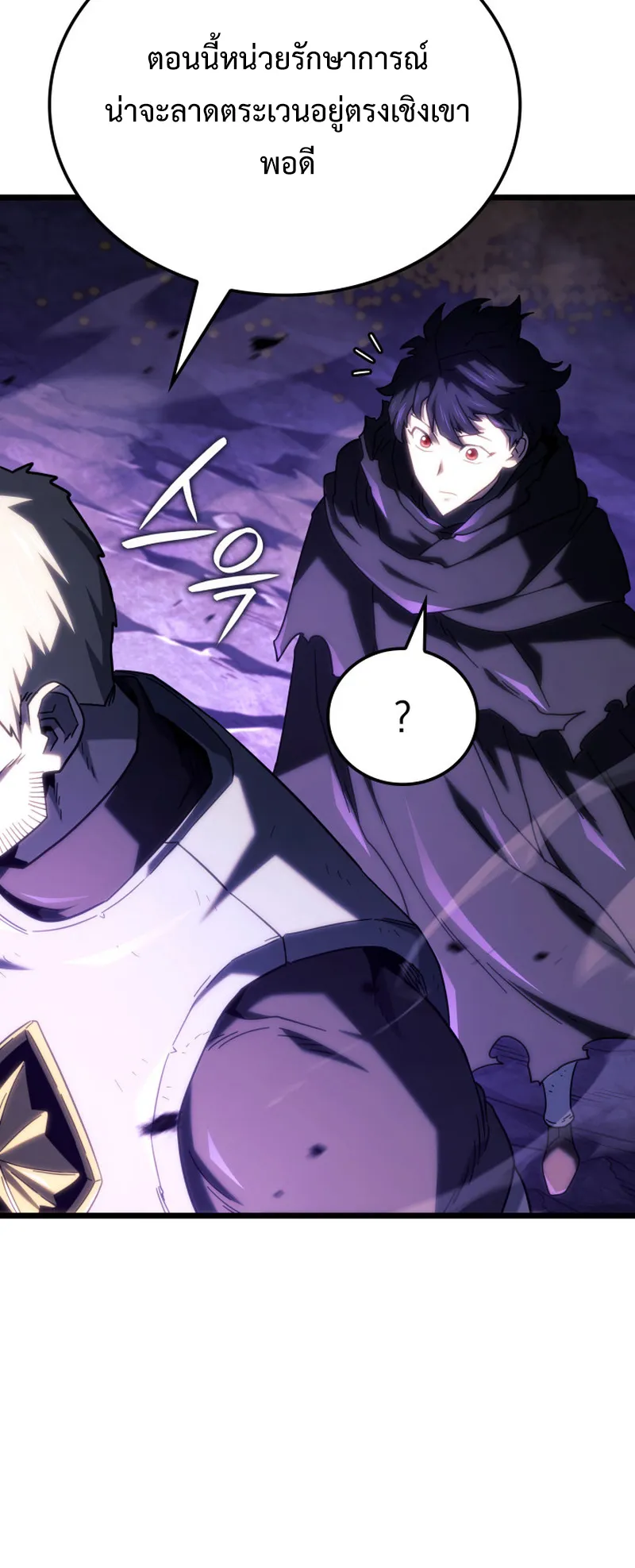 Revenge of the Iron-Blooded Sword Hound ตอนที่ 112 หน้า 30