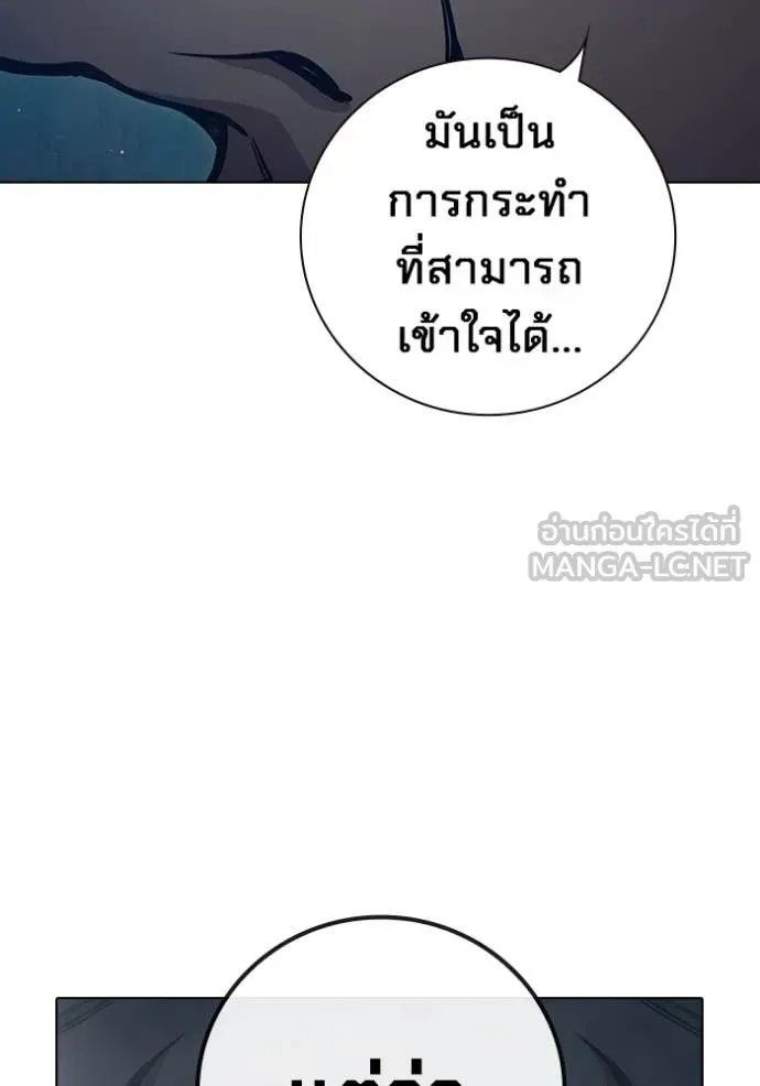 Juvenile Prison ตอนที่ 56 หน้า 238