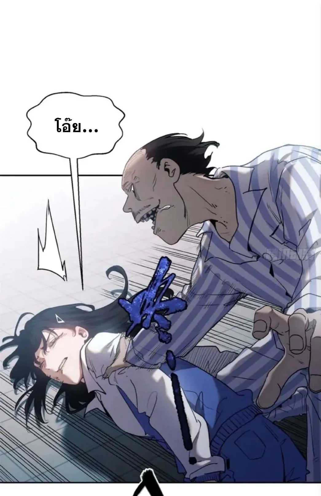 Dao of the Bizarre Immortal ตอนที่ 8 หน้า 28